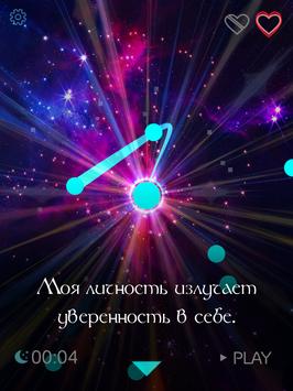 Аудио аффирмации и медитация на каждый день. 截图 10