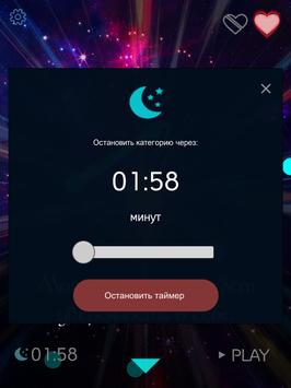 Аудио аффирмации и медитация на каждый день. 截图 11