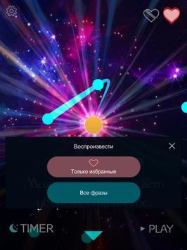 Аудио аффирмации и медитация на каждый день. 截图 12