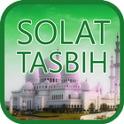 Panduan Solat Tasbih Terkini simgesi