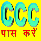 آیکون‌ ccc  pass kare