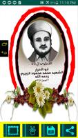 أجمل الإطارات اليمنية captura de pantalla 2