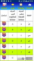 تعلم الانجليزية بالصوت والصورة screenshot 2