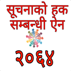 Information Act-सूचनाको हक सम्बन्धी ऐन, २०६४ Zeichen