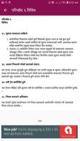 Information Act-सूचनाको हक सम्बन्धी ऐन, २०६४ screenshot 1