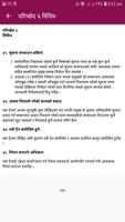 Information Act-सूचनाको हक सम्बन्धी ऐन, २०६४ Screenshot 3