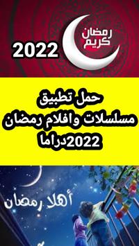 علي بابا بلاس مسلسلات 2022 . screenshot 3