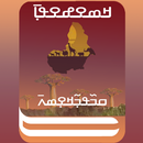 Kodofolan - ߞߘߐߝߐߟߊ߲ APK