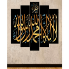 صور لا اله الا الله أيقونة