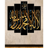 صور لا اله الا الله أيقونة