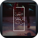 صور تهنئة توجيهي APK