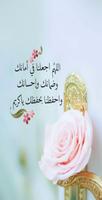 صور دعاء syot layar 1