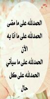 صور دعاء syot layar 2