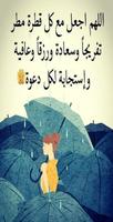 صور دعاء syot layar 3