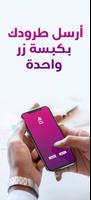 Souat | سعاة ảnh chụp màn hình 1