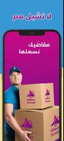 Souat | سعاة ảnh chụp màn hình 3