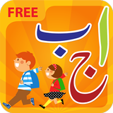 Kids Urdu Qaida Activity Book icon