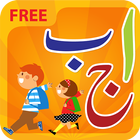 Urdu Qaida Activity Book Lite icon