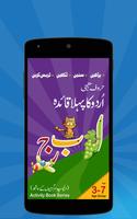 Poster Urdu Qaida Activity Book Lite