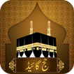 ”Hajj & Umrah Guide Urdu