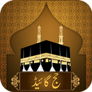 Hac ve Umre Rehberi Urduca APK