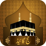 Hajj & Umrah Guide Urdu