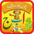 Kids Urdu Qaida