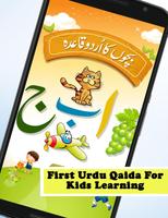 Kids Urdu Qaida plakat