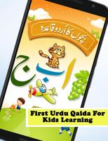 Kids Urdu Qaida الملصق