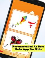 Kids Urdu Qaida স্ক্রিনশট 2