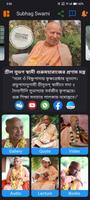Subhag Swami screenshot 1