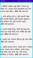 সমবেত উপাসনা ~ Swamabath Upash screenshot 3