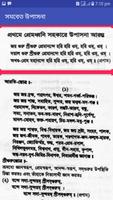 সমবেত উপাসনা screenshot 1