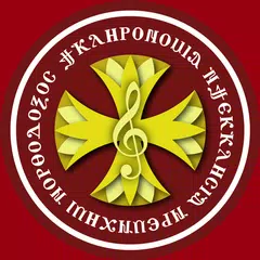 CopticHymns APK Herunterladen