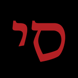 The Israel Story ikona