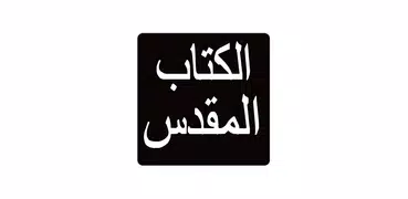 Arabic Movie Bible App