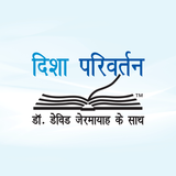 दिशा परिवर्तन icon