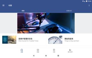 生活之光 تصوير الشاشة 3