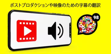ビデオの字幕。日本語への翻訳ビデオ