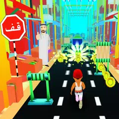 لعبه صب واي العربيه
