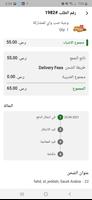 Subway Jeddah - صب واي جدّة capture d'écran 1