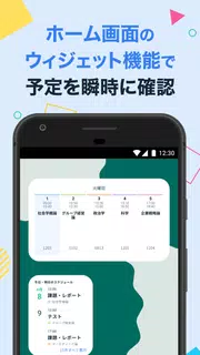 すごい時間割- 大学生の時間割