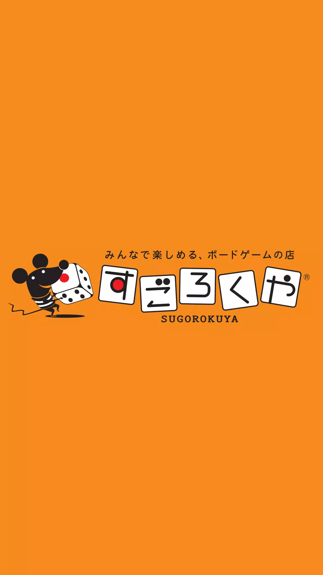 Download Do Apk De すごろくやアプリ Para Android Download Do Apk De すごろくやアプリ Para Android