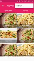 CN recipe 2 ภาพหน้าจอ 2