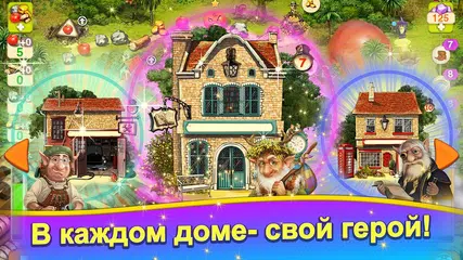 Скачать Домовые 2: Возвращение XAPK