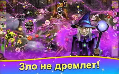 Скачать Домовые 2: Возвращение XAPK