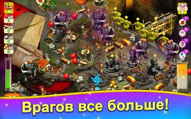 Скачать Домовые 2: Возвращение XAPK