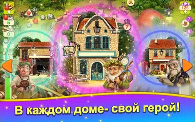 Скачать Домовые 2: Возвращение XAPK