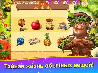 Скачать Домовые 2: Возвращение XAPK