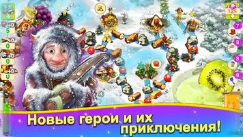Домовые 2: Возвращение скриншот 2